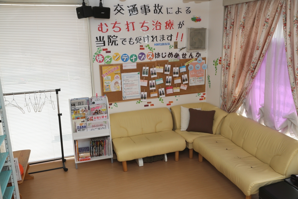 名和接骨院　待合室
